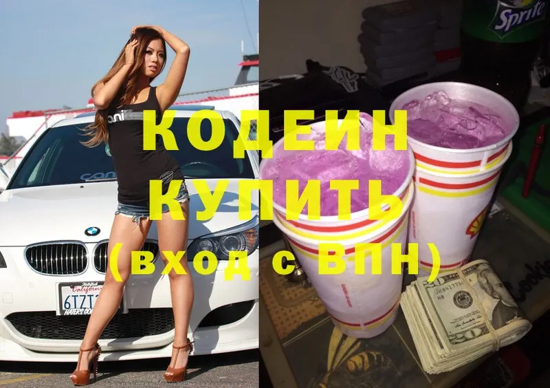 Codein Purple Drank  mega зеркало  Большой Камень 