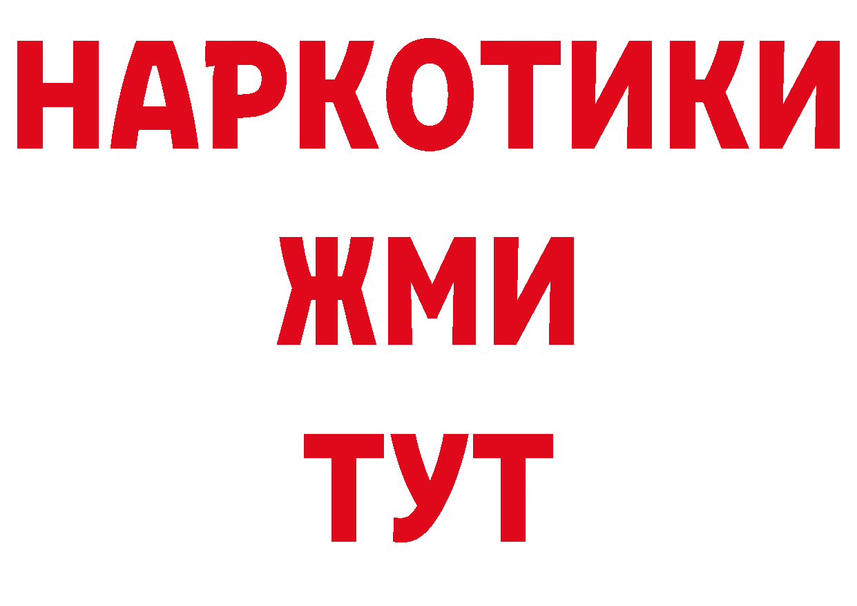 Бутират BDO вход даркнет ОМГ ОМГ Большой Камень