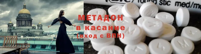 Метадон methadone  купить   Большой Камень 