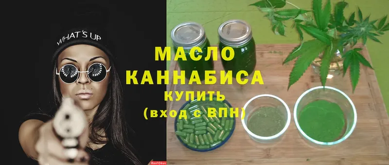 Дистиллят ТГК гашишное масло  Большой Камень 